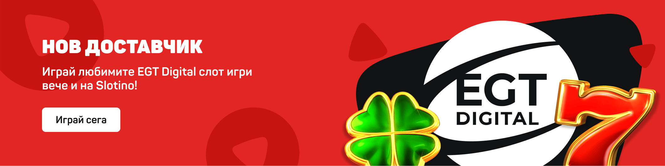 CASINO_MAIN_BANNER