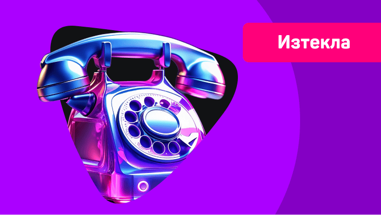 Верифицирай своят мобилен телефон номер и вземи допълнителни 50 безплатни завъртания от Slotino.bg